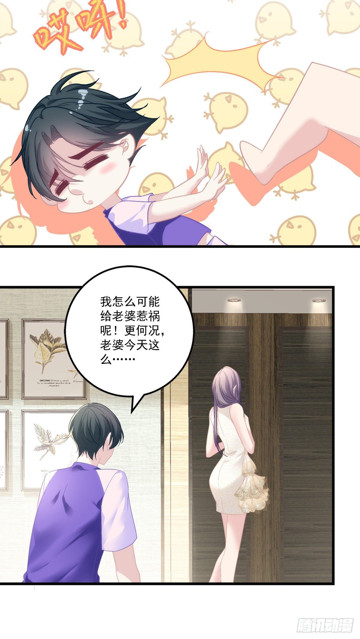 老公每天换人设韩漫全集-54无删减无遮挡章节图片 