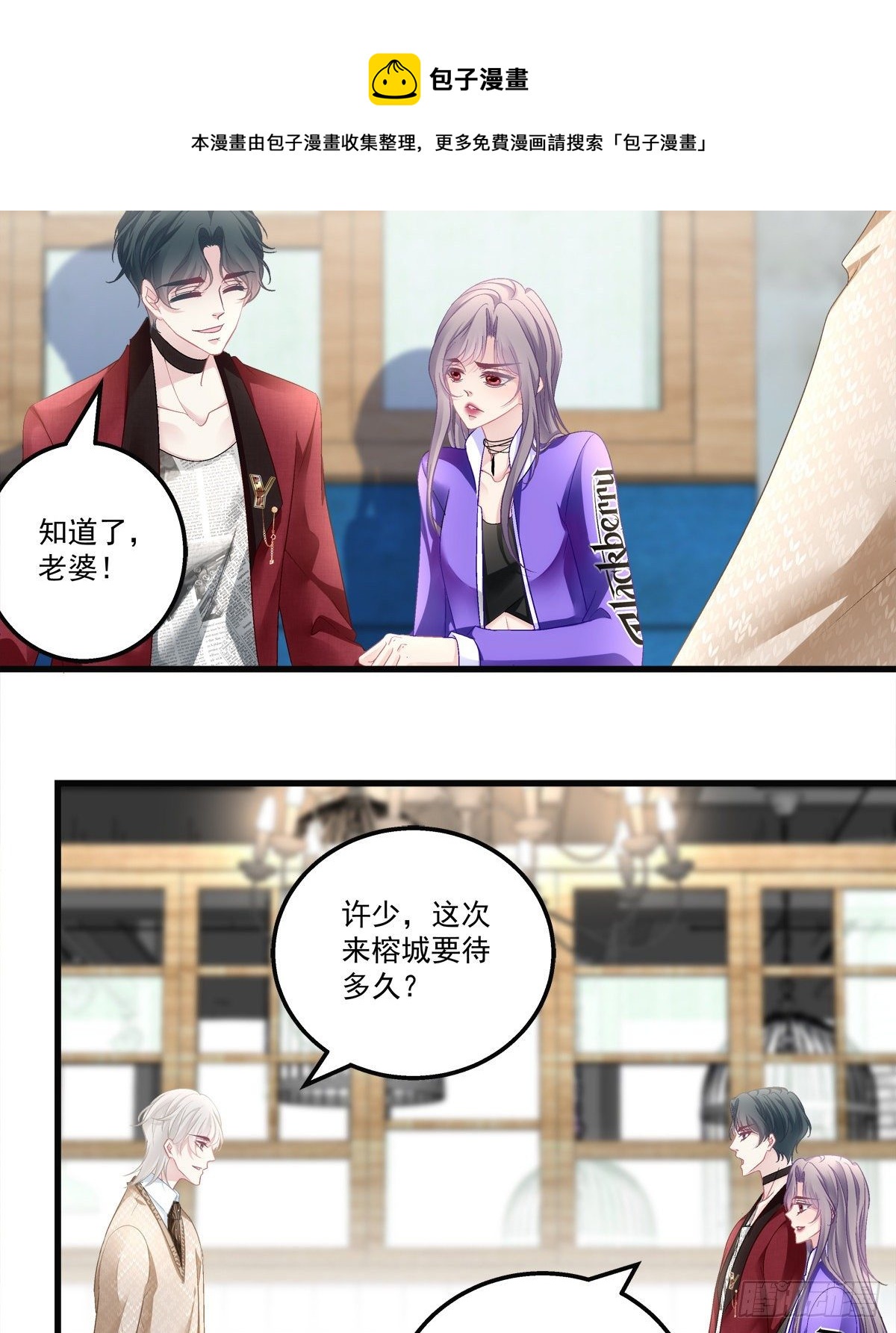 老公每天换人设韩漫全集-54无删减无遮挡章节图片 