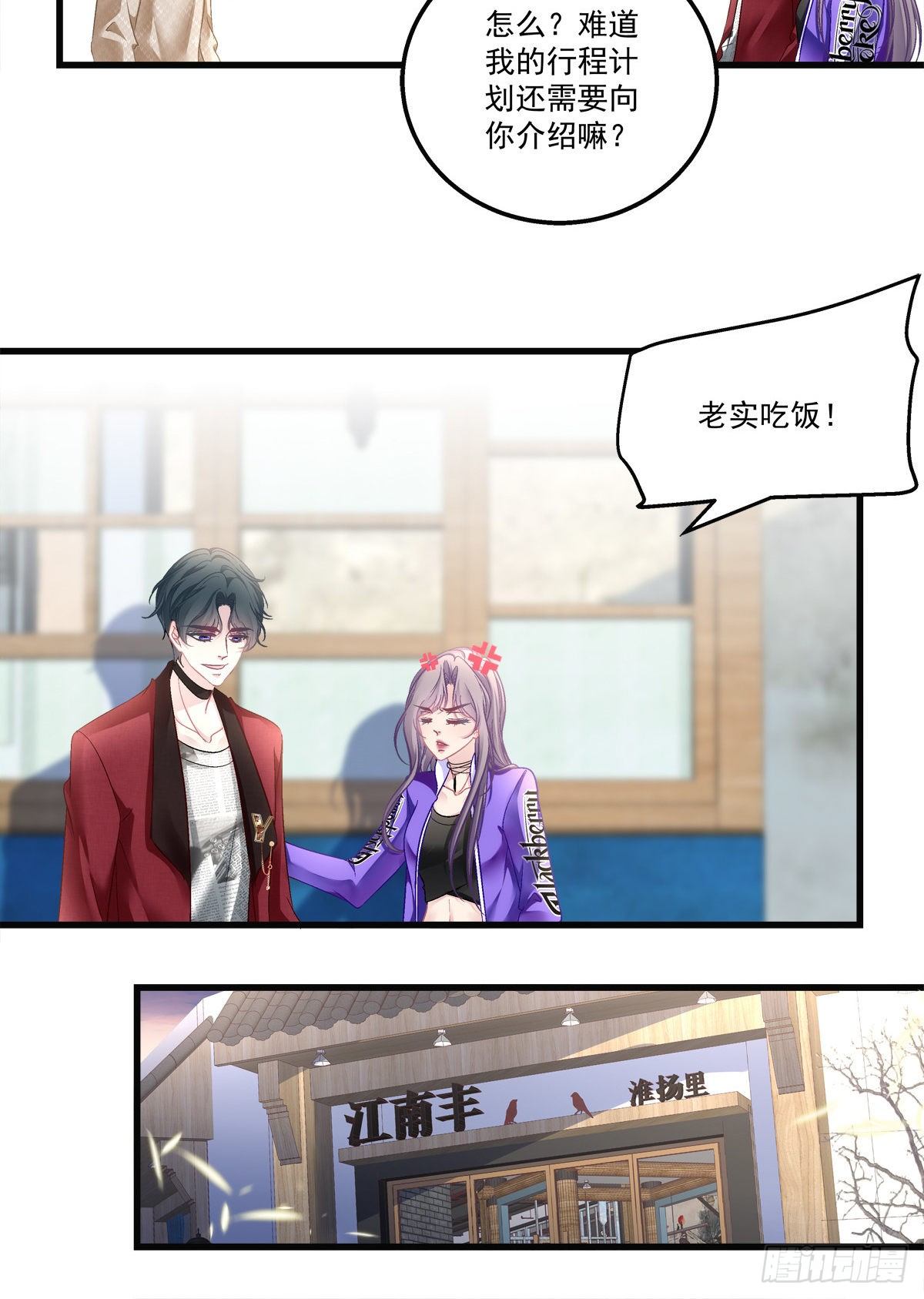老公每天换人设韩漫全集-54无删减无遮挡章节图片 