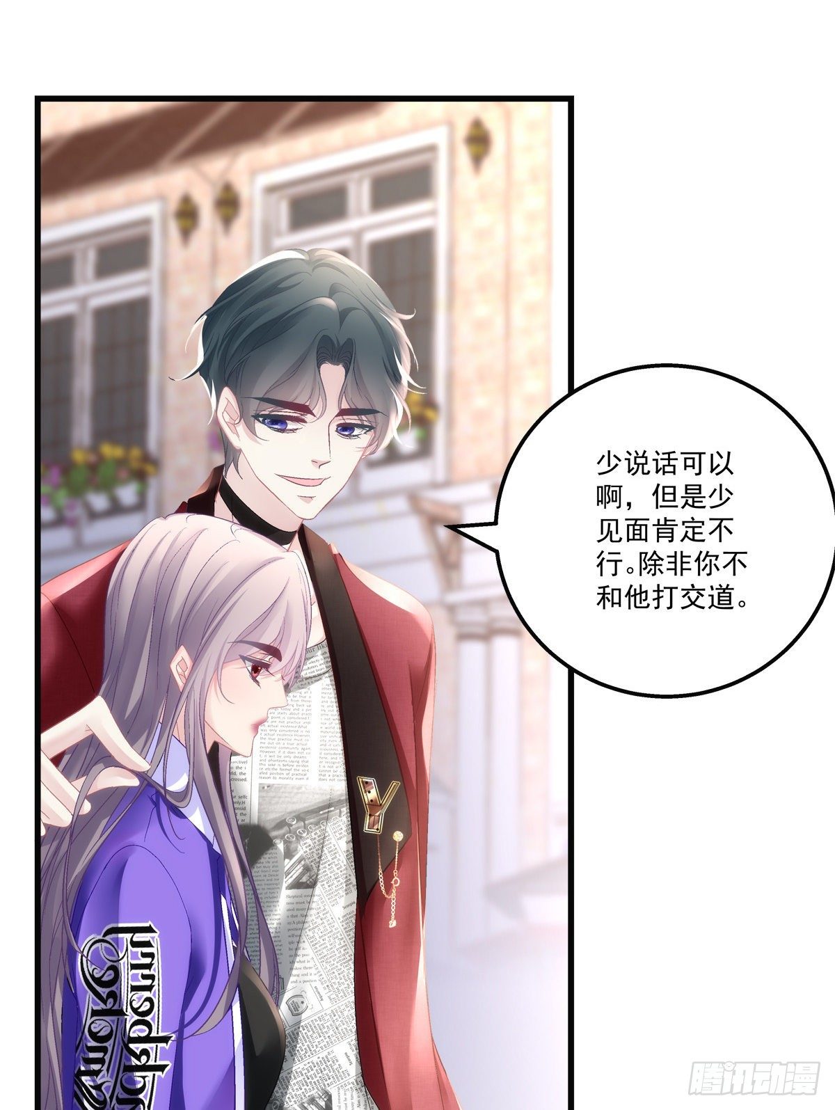 老公每天换人设韩漫全集-54无删减无遮挡章节图片 