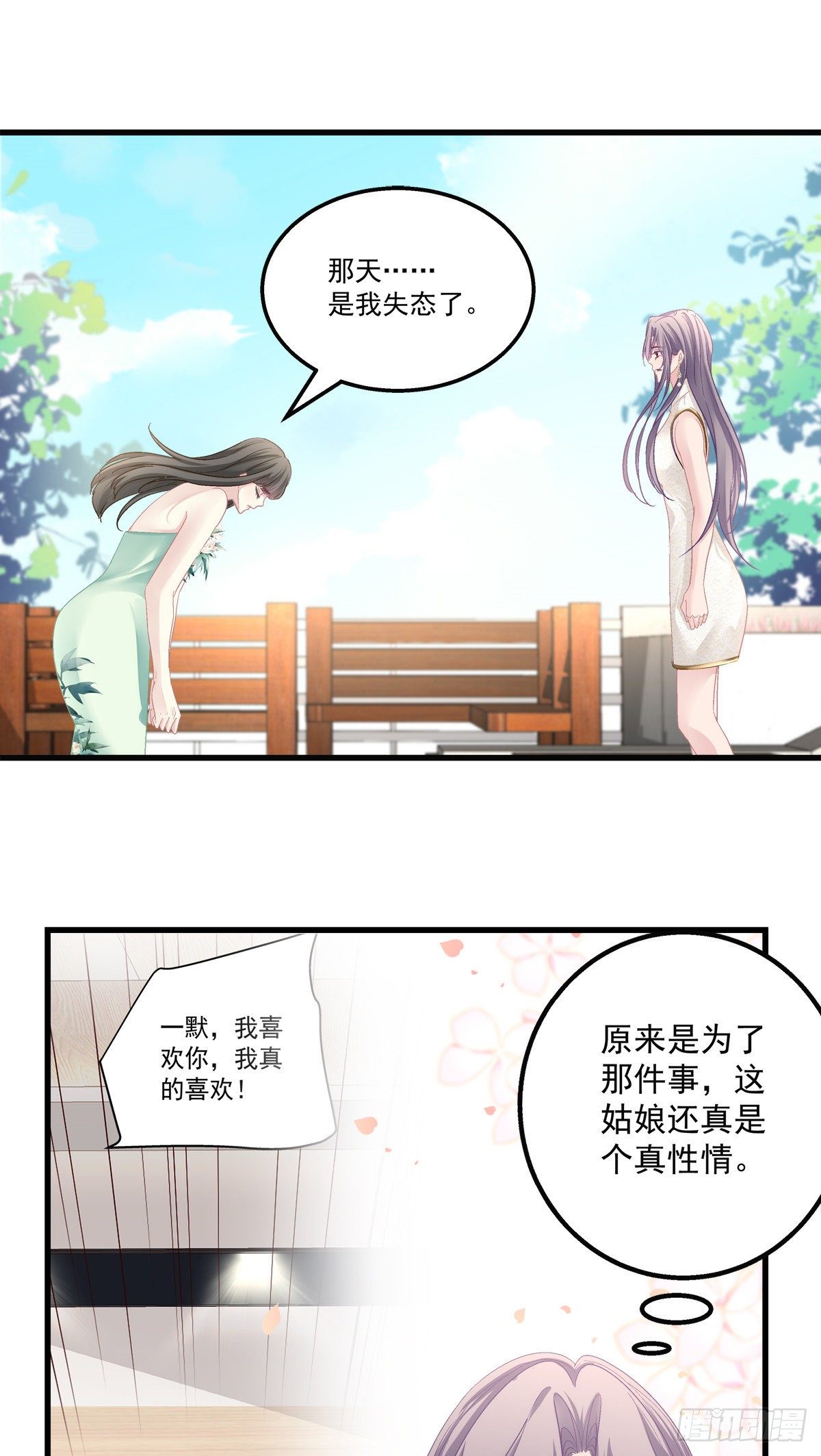 老公每天换人设韩漫全集-55无删减无遮挡章节图片 