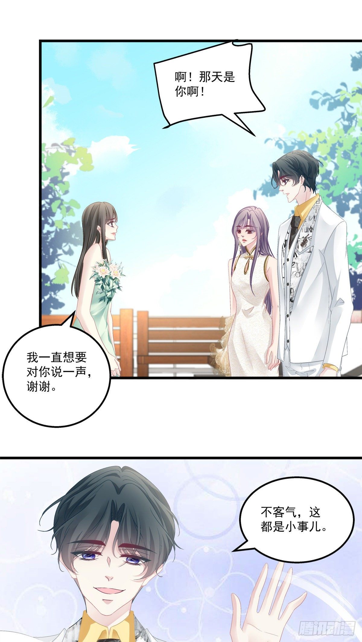 老公每天换人设韩漫全集-55无删减无遮挡章节图片 