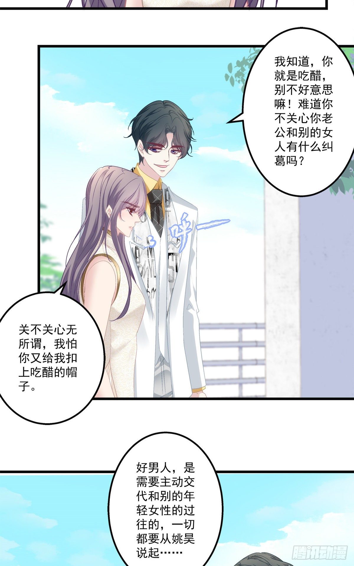 老公每天换人设韩漫全集-55无删减无遮挡章节图片 