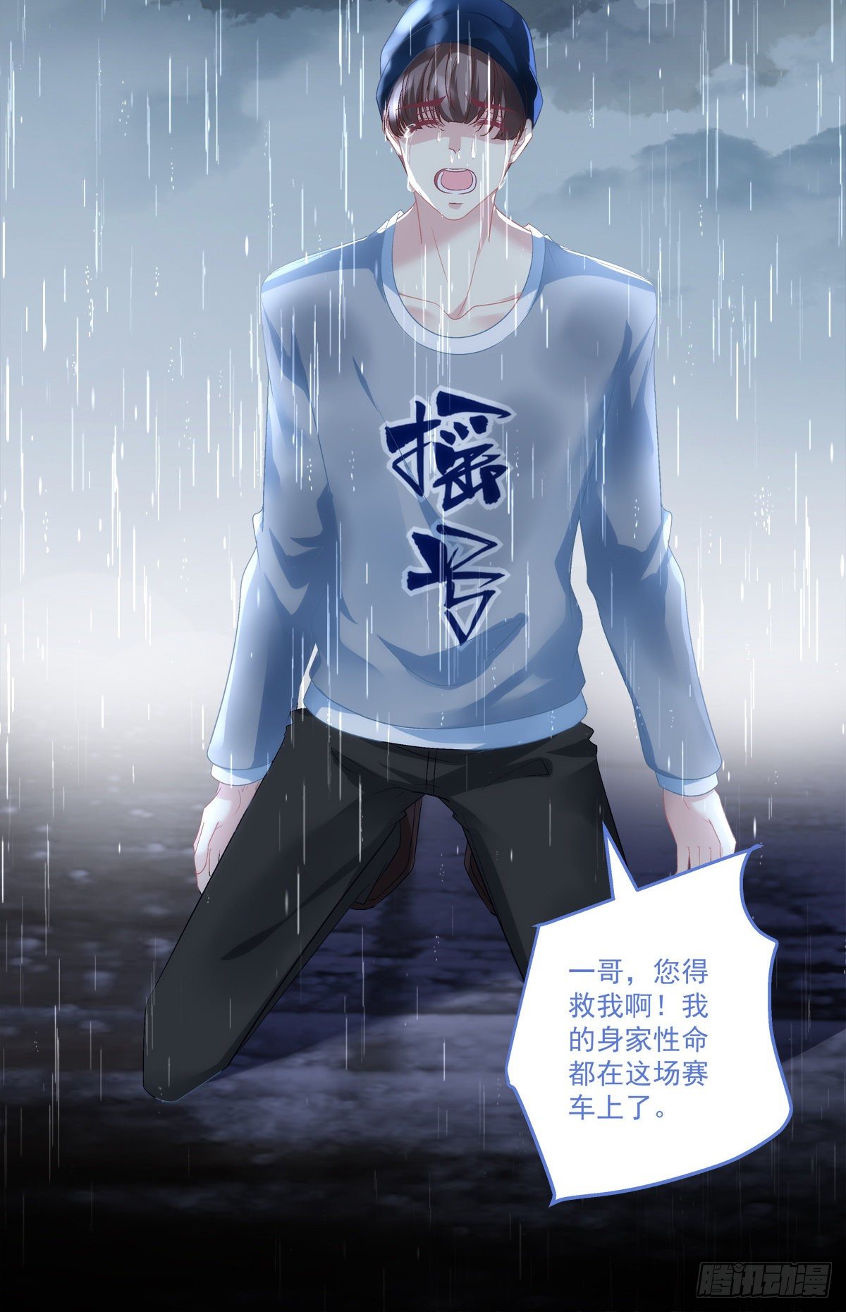 老公每天换人设韩漫全集-55无删减无遮挡章节图片 