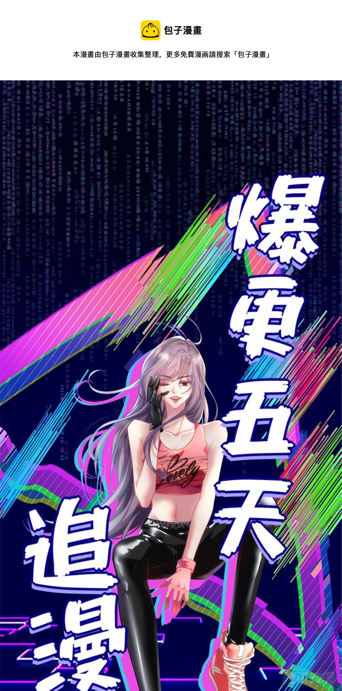老公每天换人设韩漫全集-公告！无删减无遮挡章节图片 