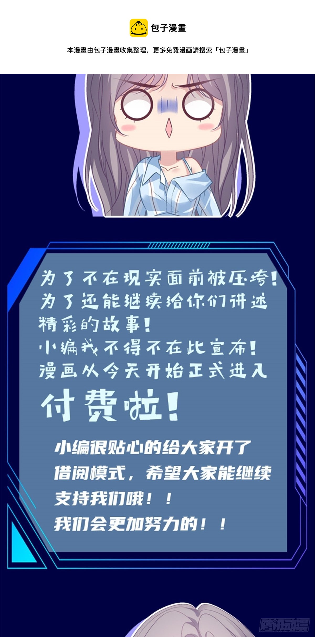 老公每天换人设韩漫全集-公告！无删减无遮挡章节图片 