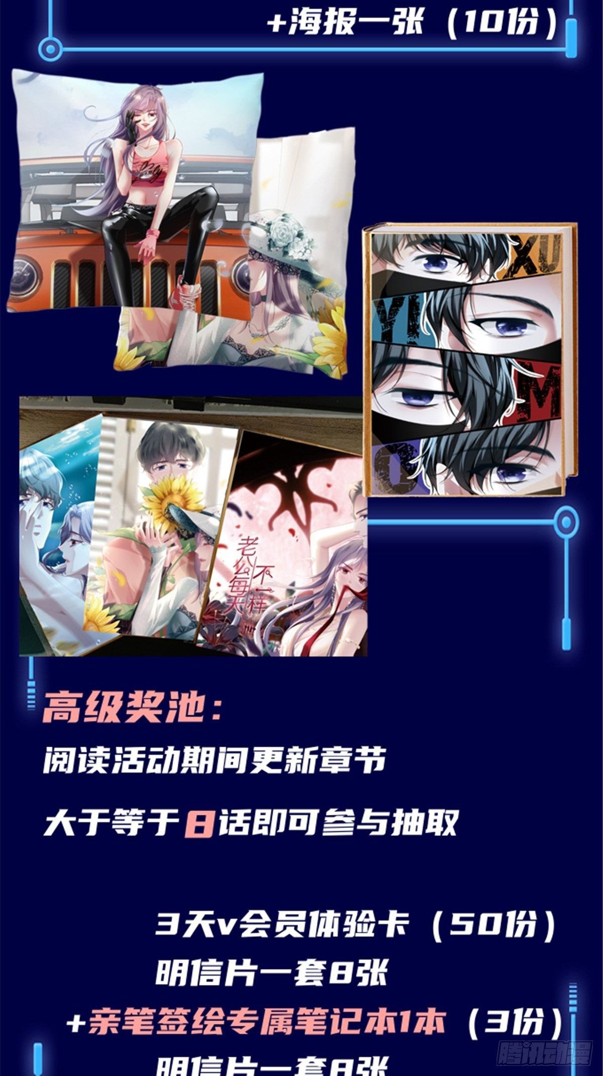 老公每天换人设韩漫全集-公告！无删减无遮挡章节图片 