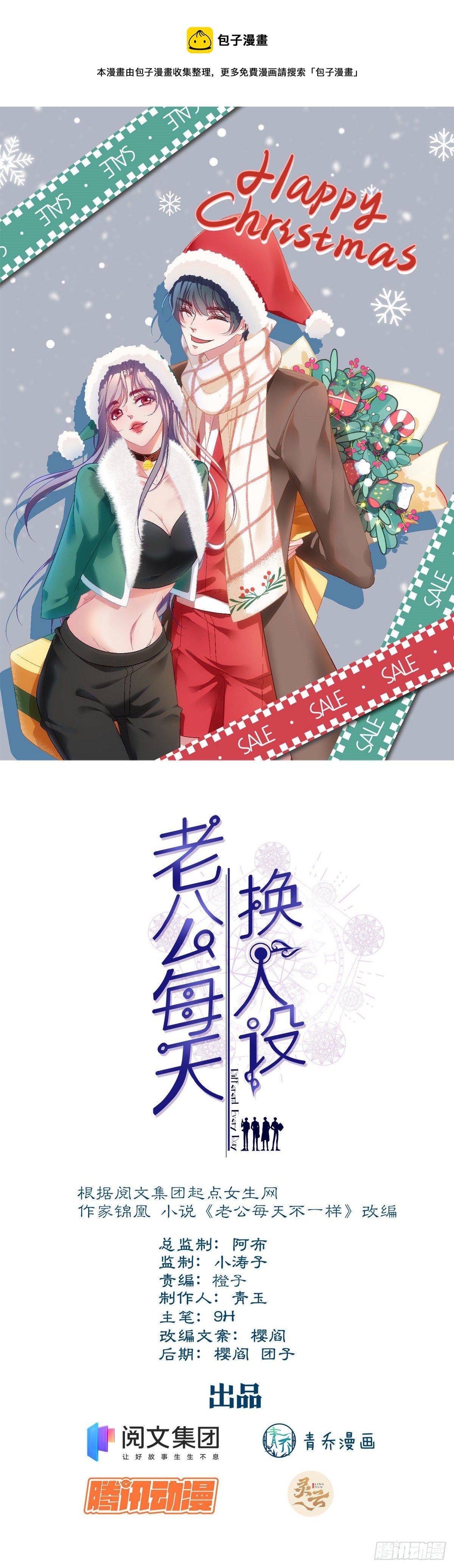 老公每天换人设韩漫全集-56无删减无遮挡章节图片 