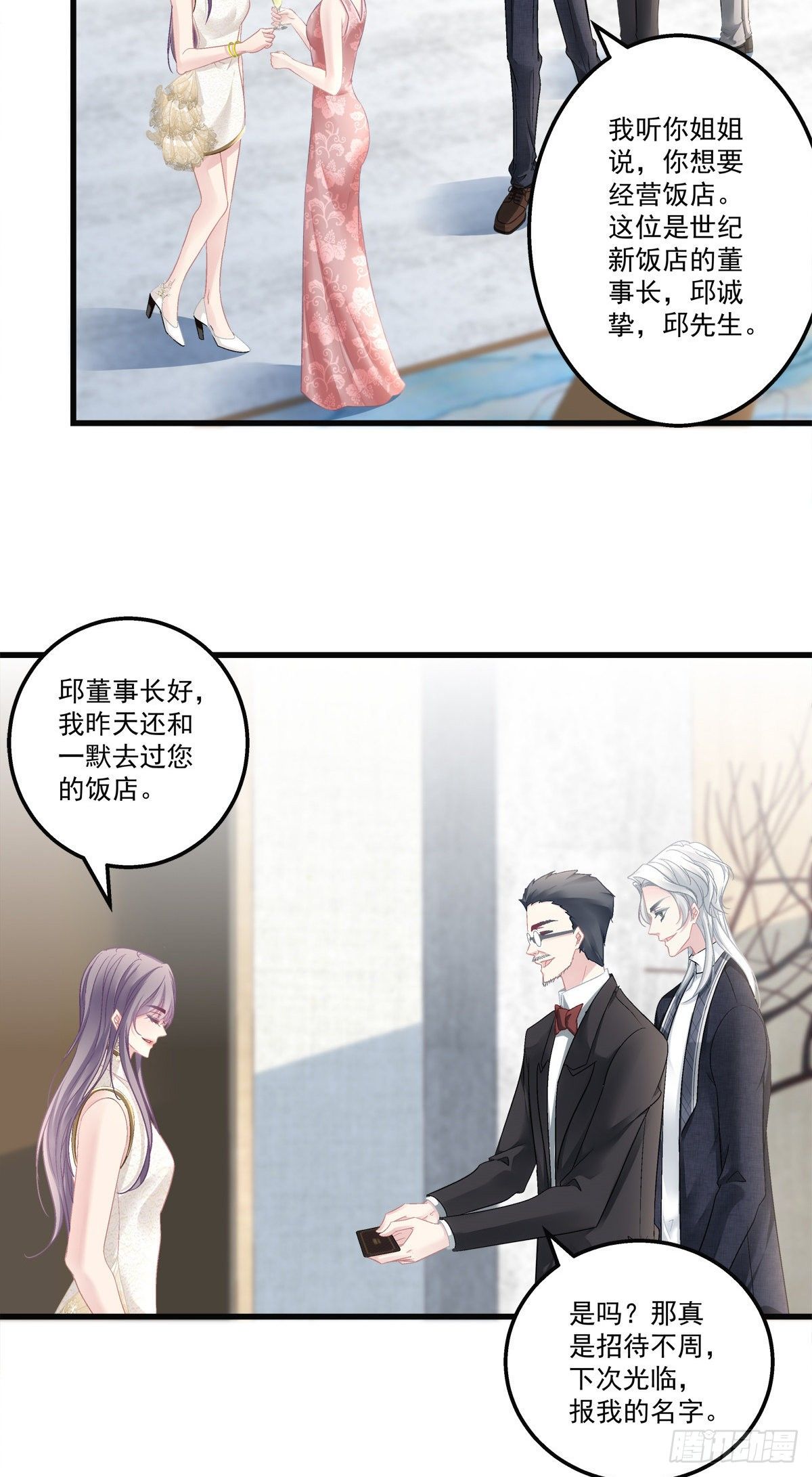 老公每天换人设韩漫全集-56无删减无遮挡章节图片 