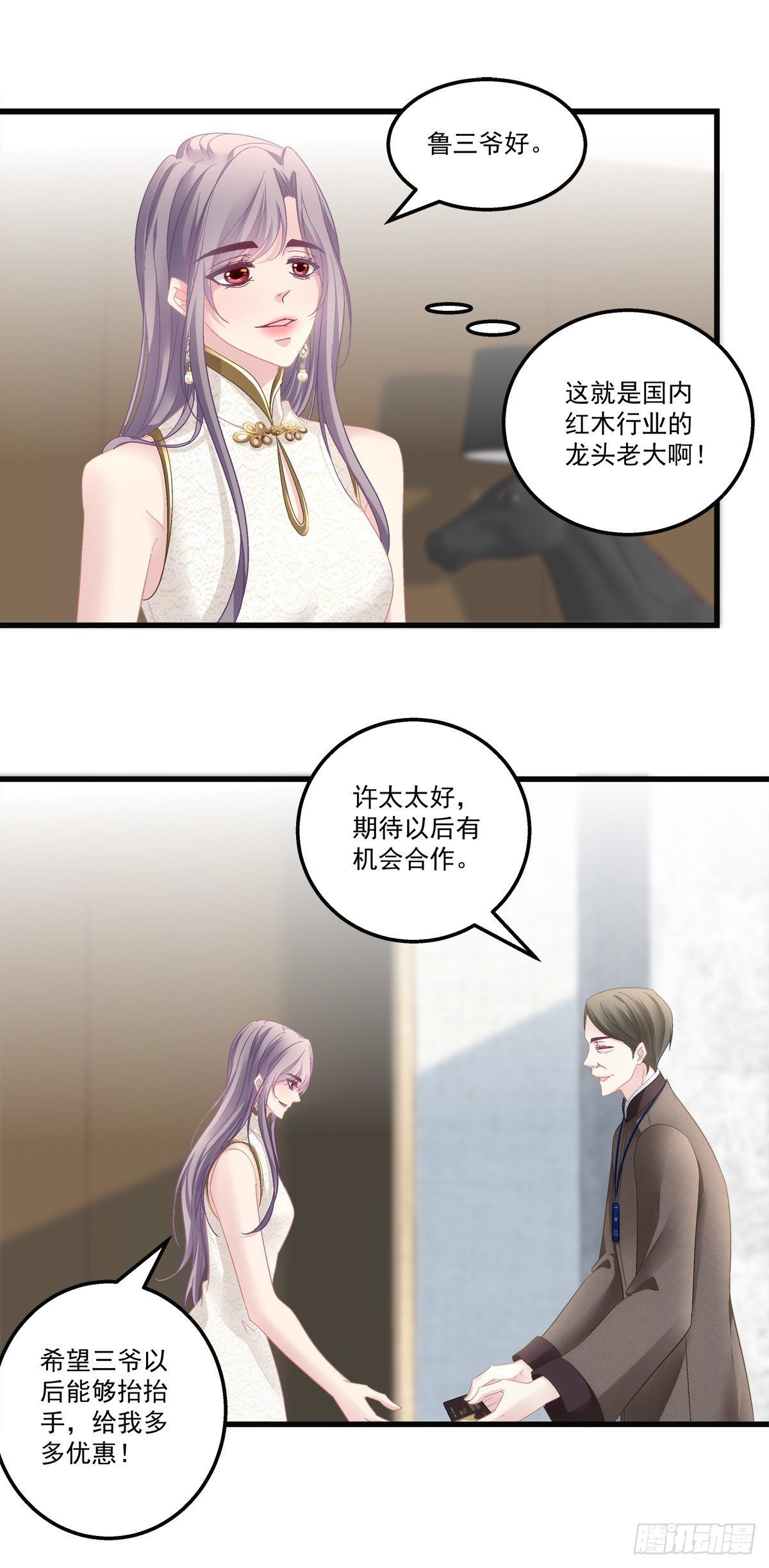 老公每天换人设韩漫全集-56无删减无遮挡章节图片 