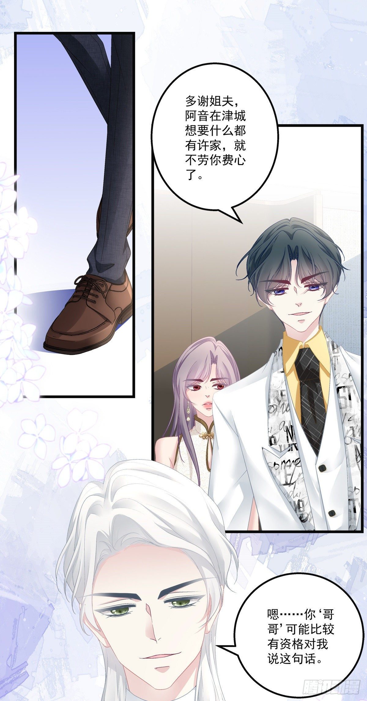 老公每天换人设韩漫全集-56无删减无遮挡章节图片 