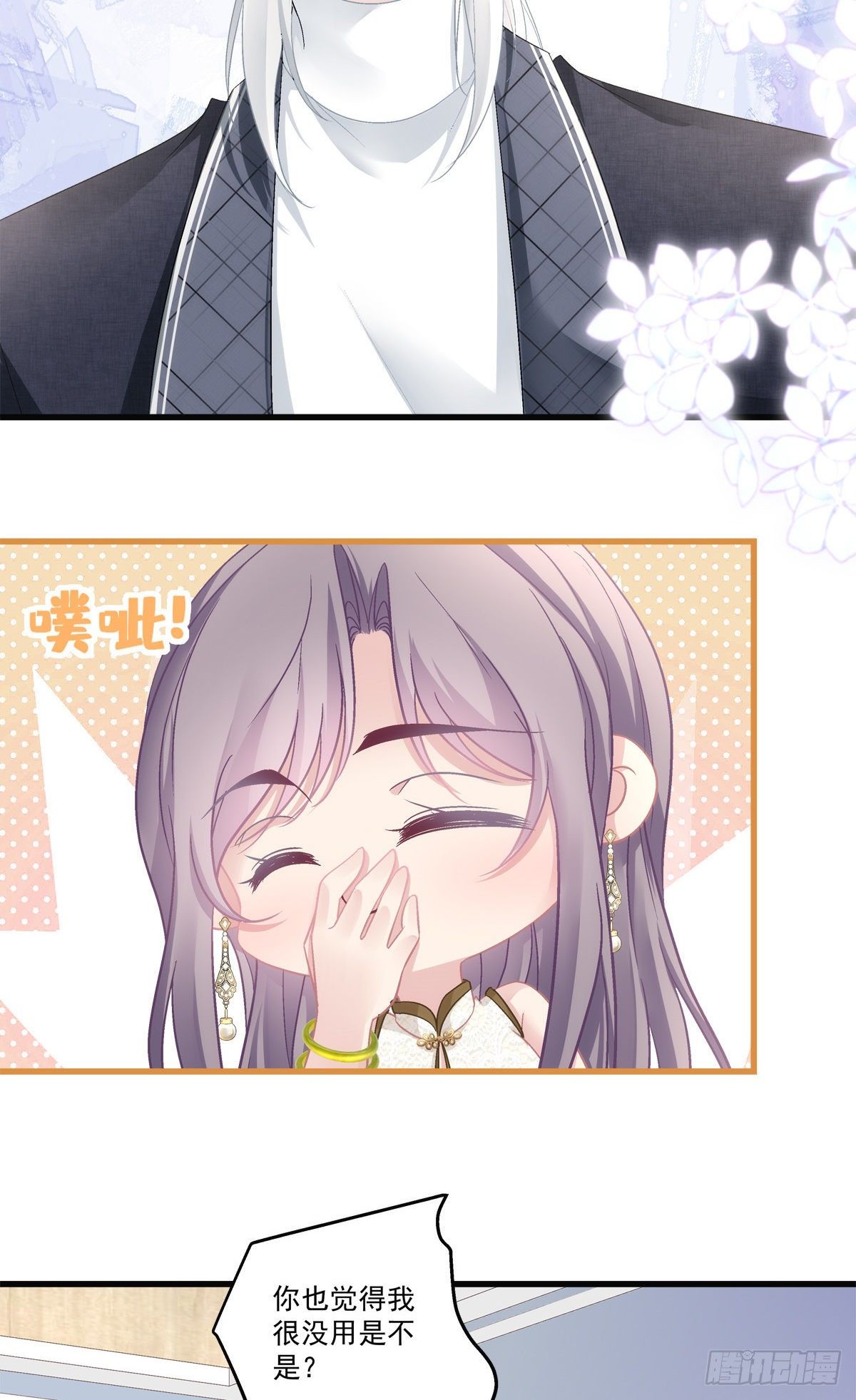 老公每天换人设韩漫全集-56无删减无遮挡章节图片 