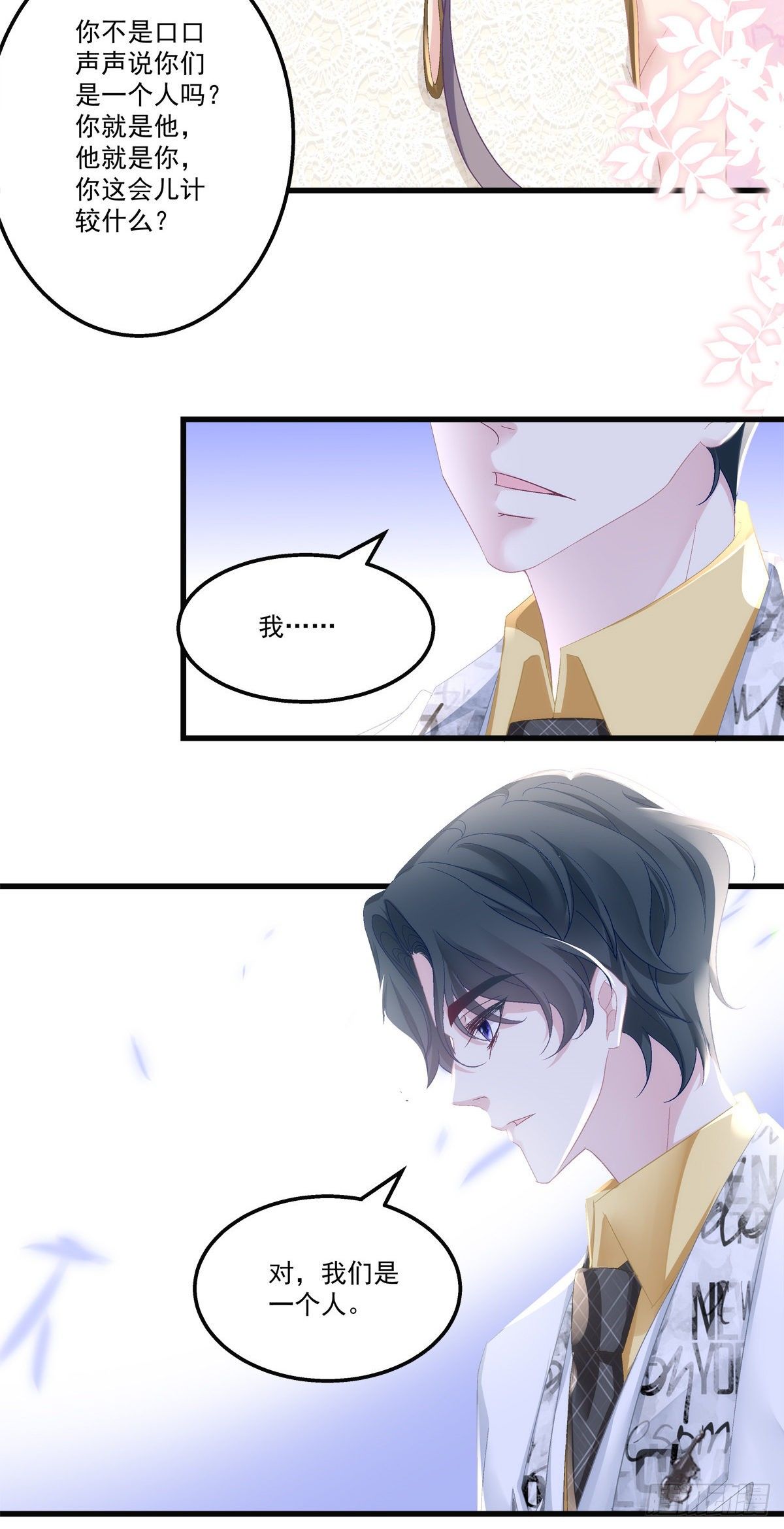 老公每天换人设韩漫全集-56无删减无遮挡章节图片 