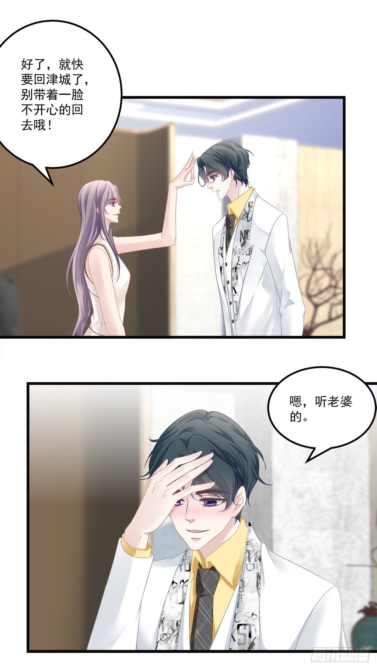 老公每天换人设韩漫全集-56无删减无遮挡章节图片 