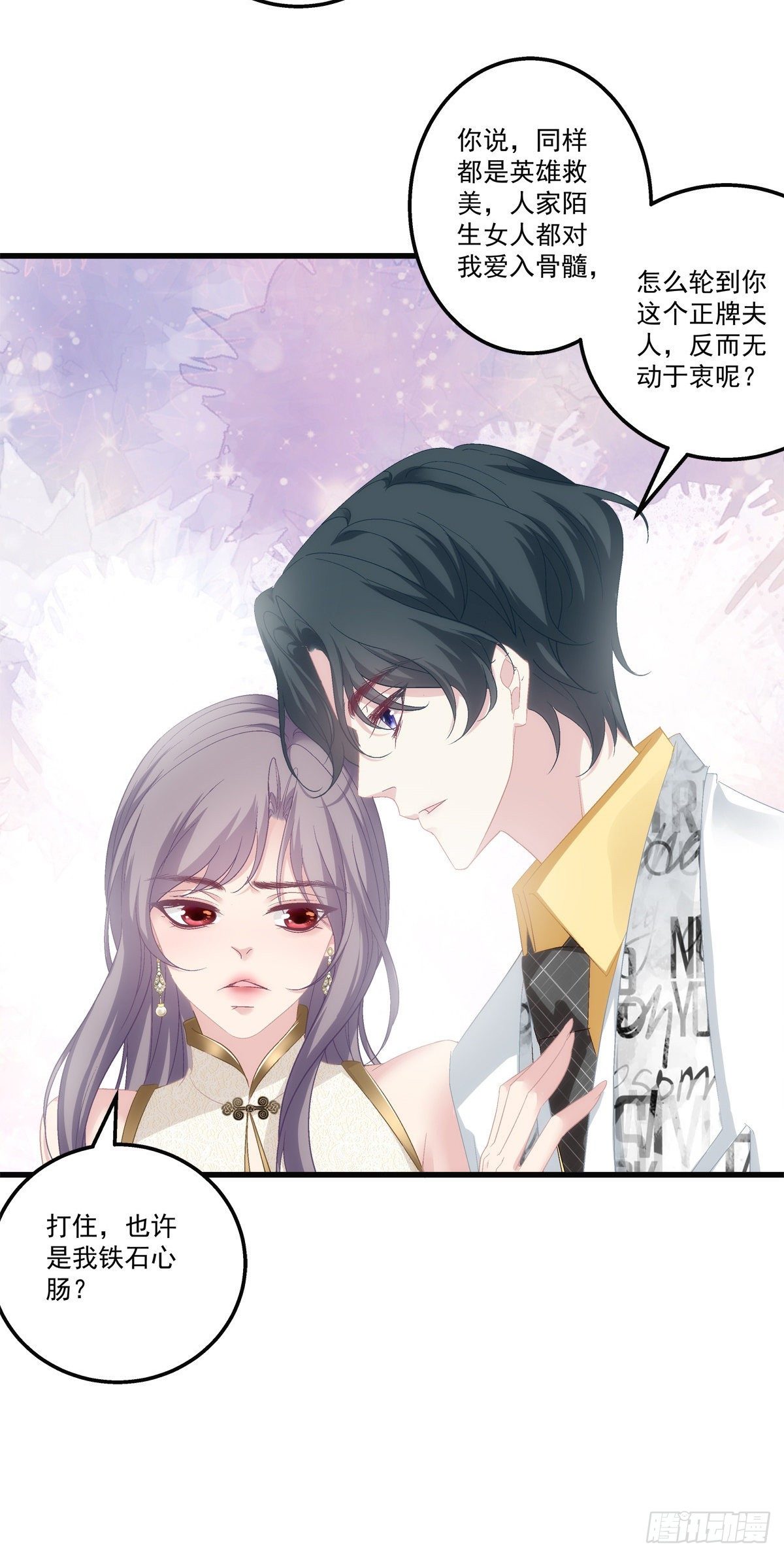 老公每天换人设韩漫全集-56无删减无遮挡章节图片 