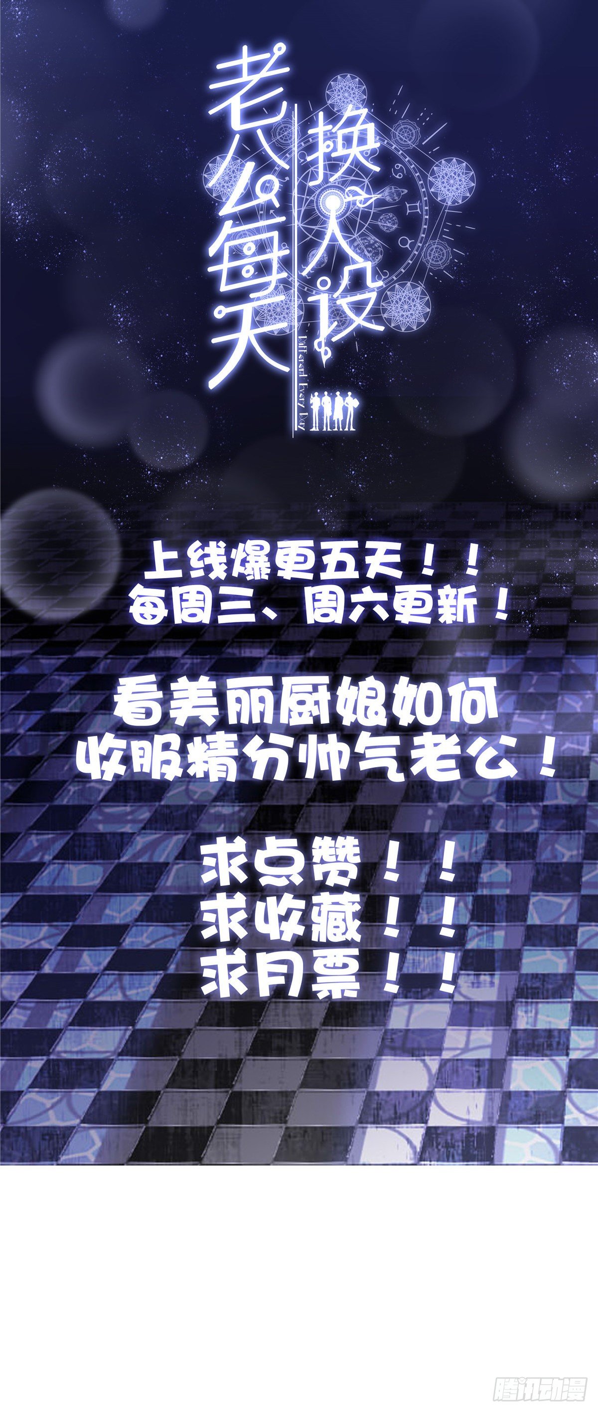 老公每天换人设韩漫全集-04无删减无遮挡章节图片 