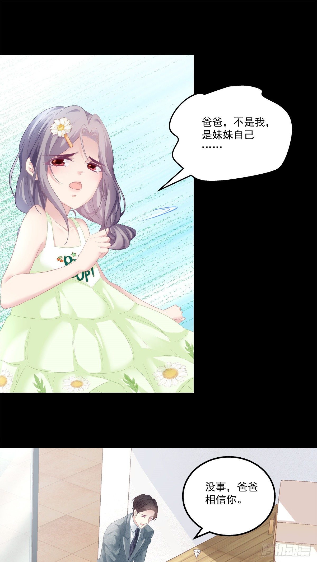 老公每天换人设韩漫全集-04无删减无遮挡章节图片 