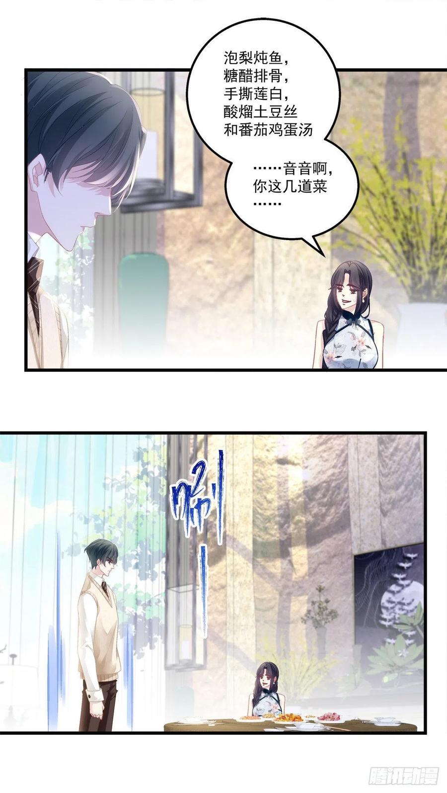 老公每天换人设韩漫全集-57无删减无遮挡章节图片 