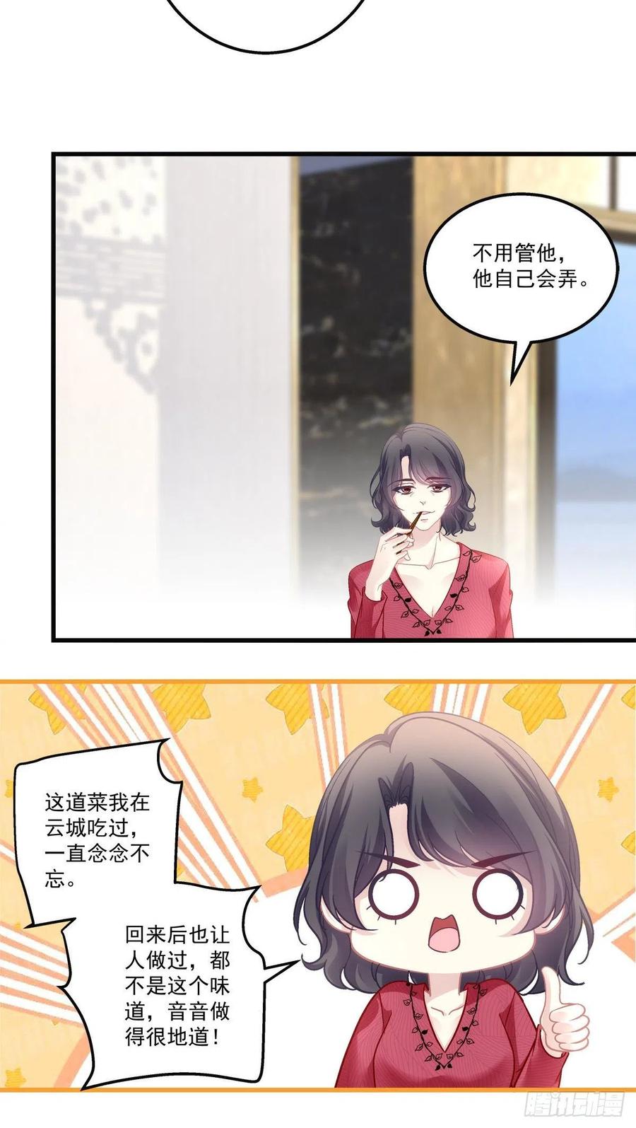 老公每天换人设韩漫全集-57无删减无遮挡章节图片 