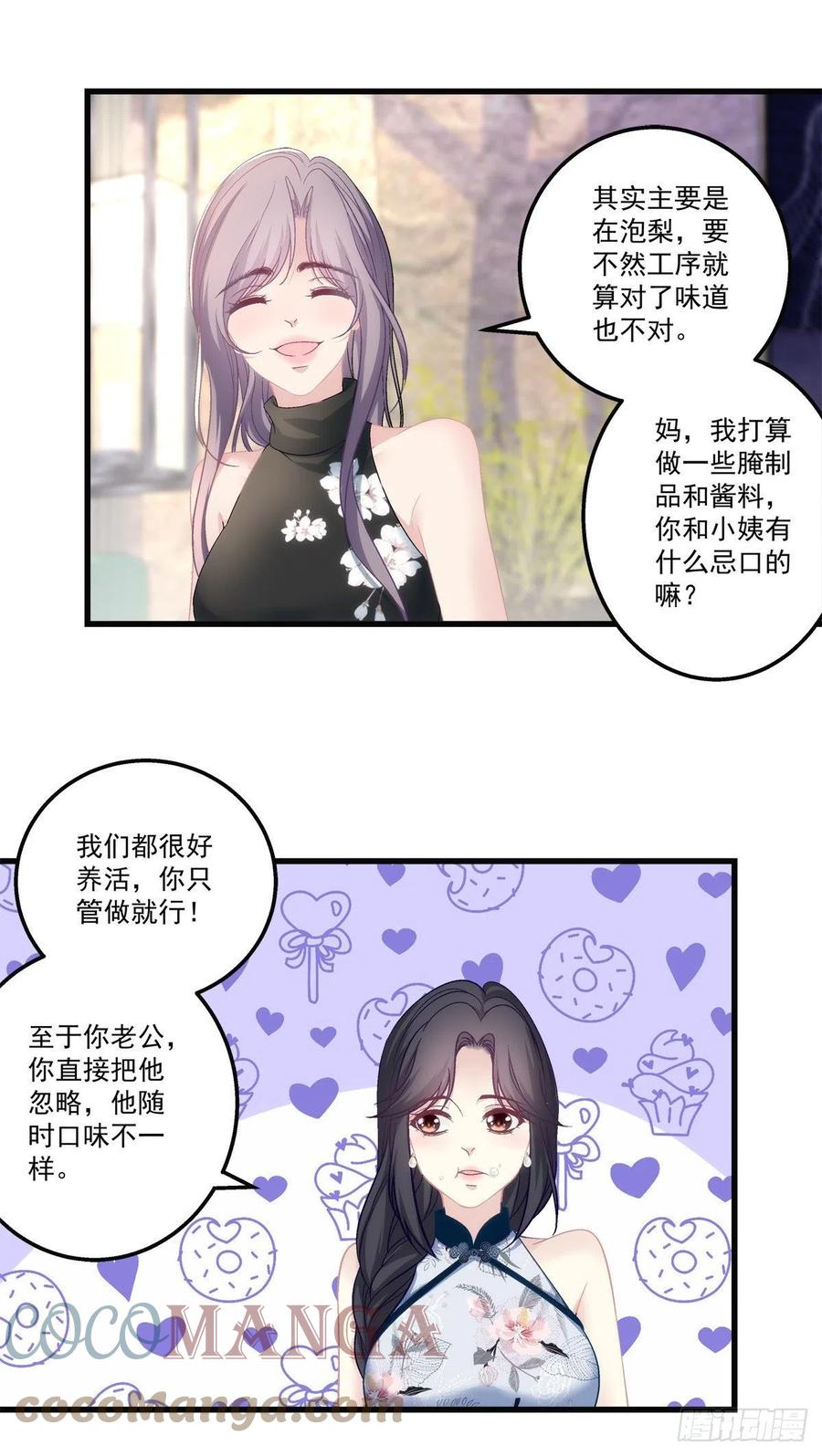 老公每天换人设韩漫全集-57无删减无遮挡章节图片 