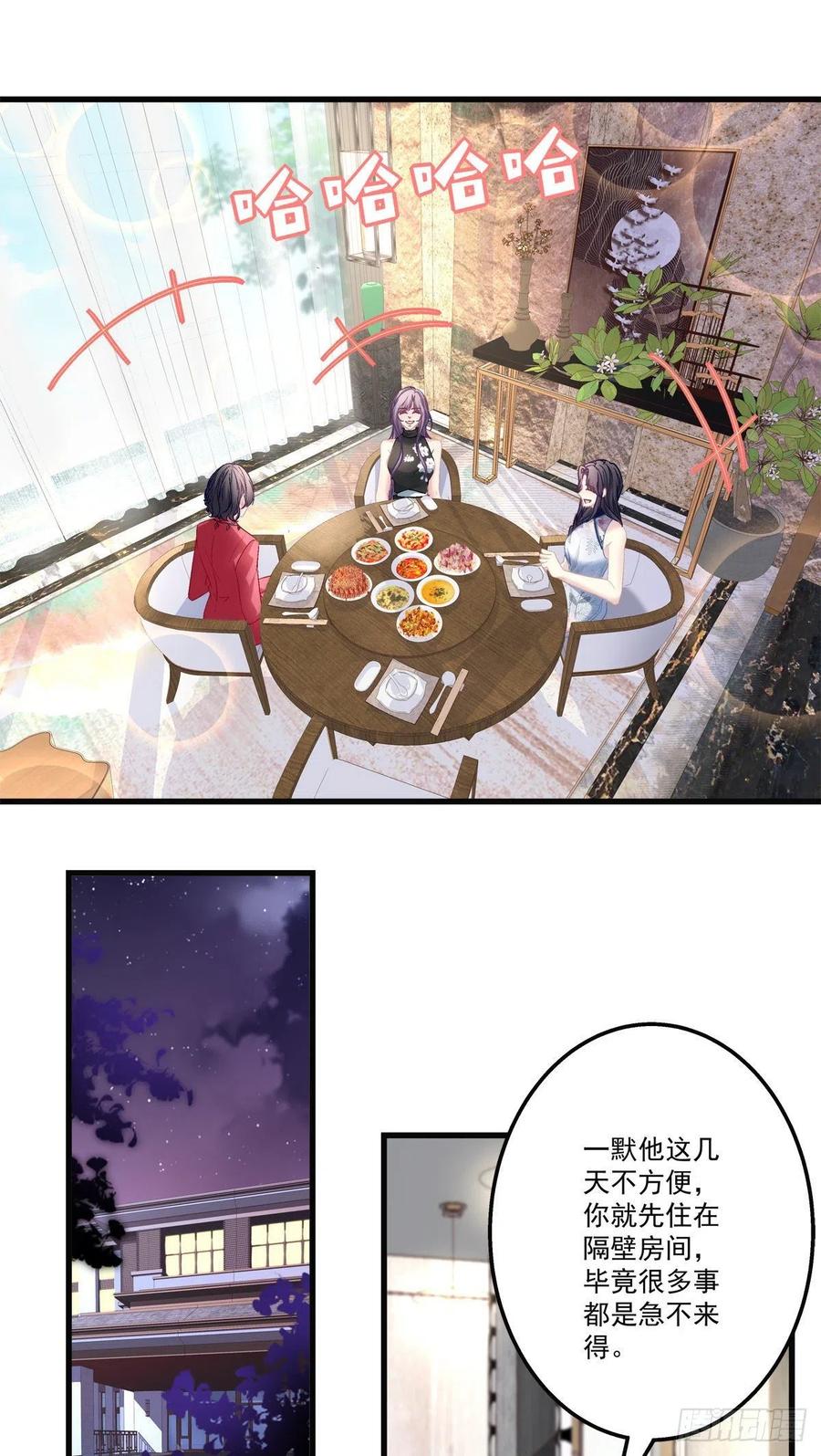 老公每天换人设韩漫全集-57无删减无遮挡章节图片 