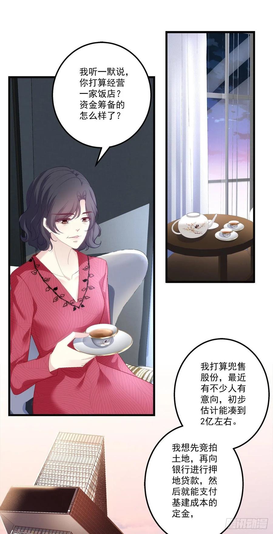 老公每天换人设韩漫全集-57无删减无遮挡章节图片 