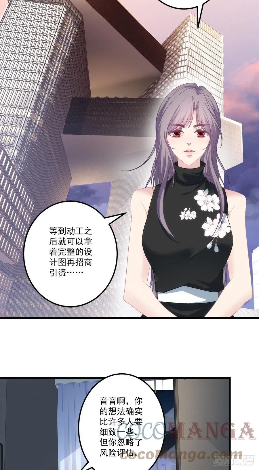 老公每天换人设韩漫全集-57无删减无遮挡章节图片 