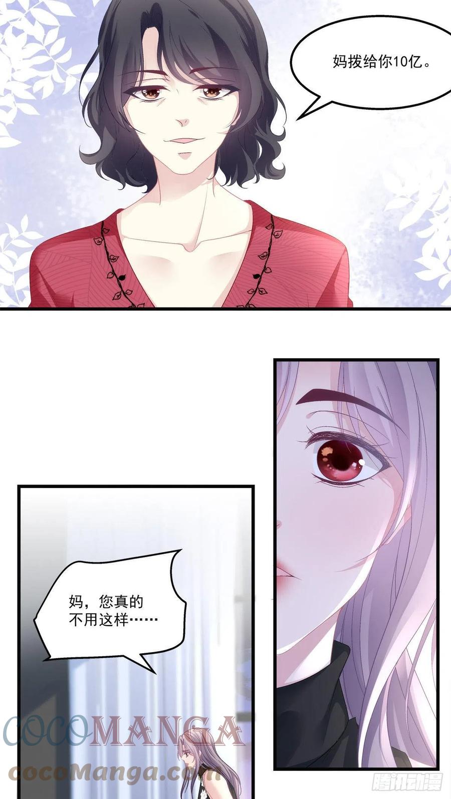 老公每天换人设韩漫全集-57无删减无遮挡章节图片 