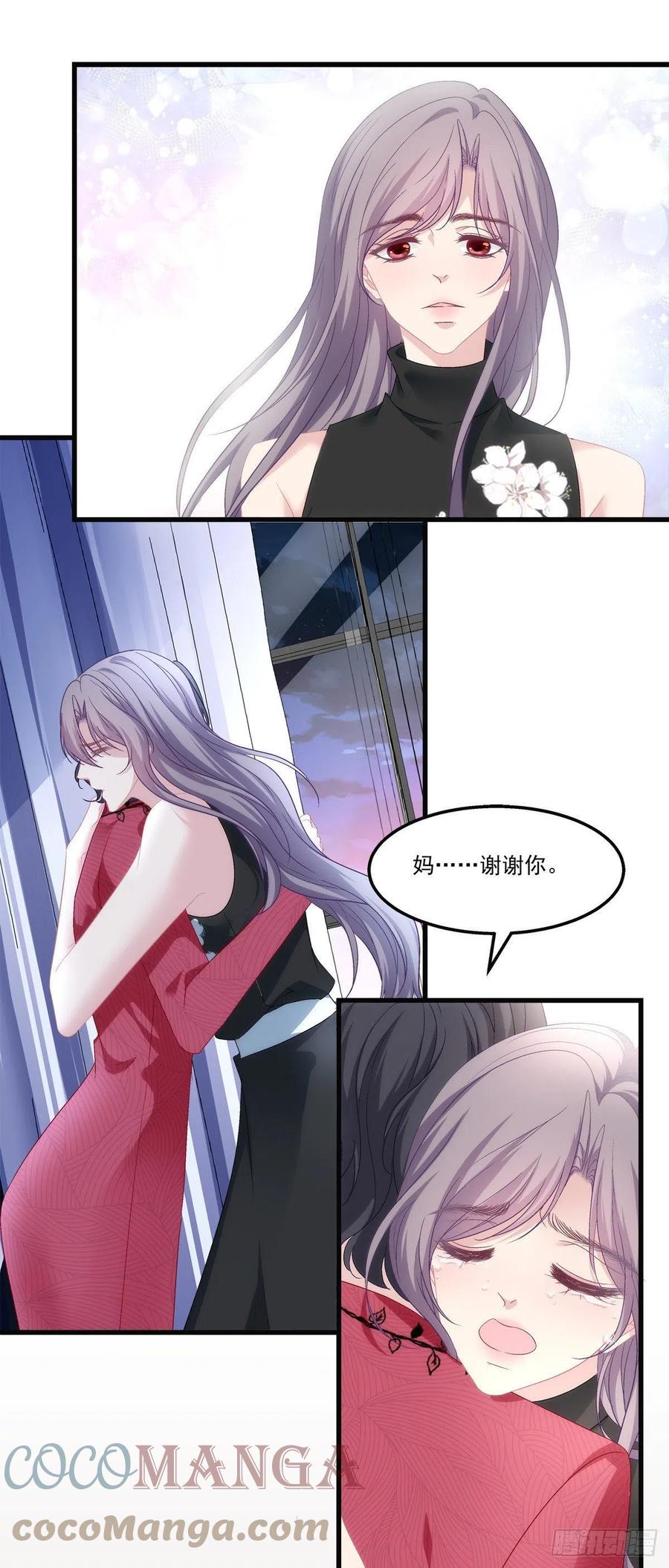 老公每天换人设韩漫全集-57无删减无遮挡章节图片 