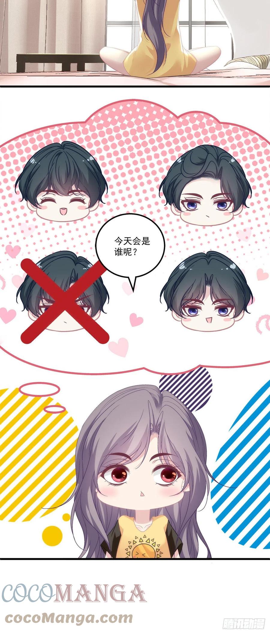 老公每天换人设韩漫全集-57无删减无遮挡章节图片 
