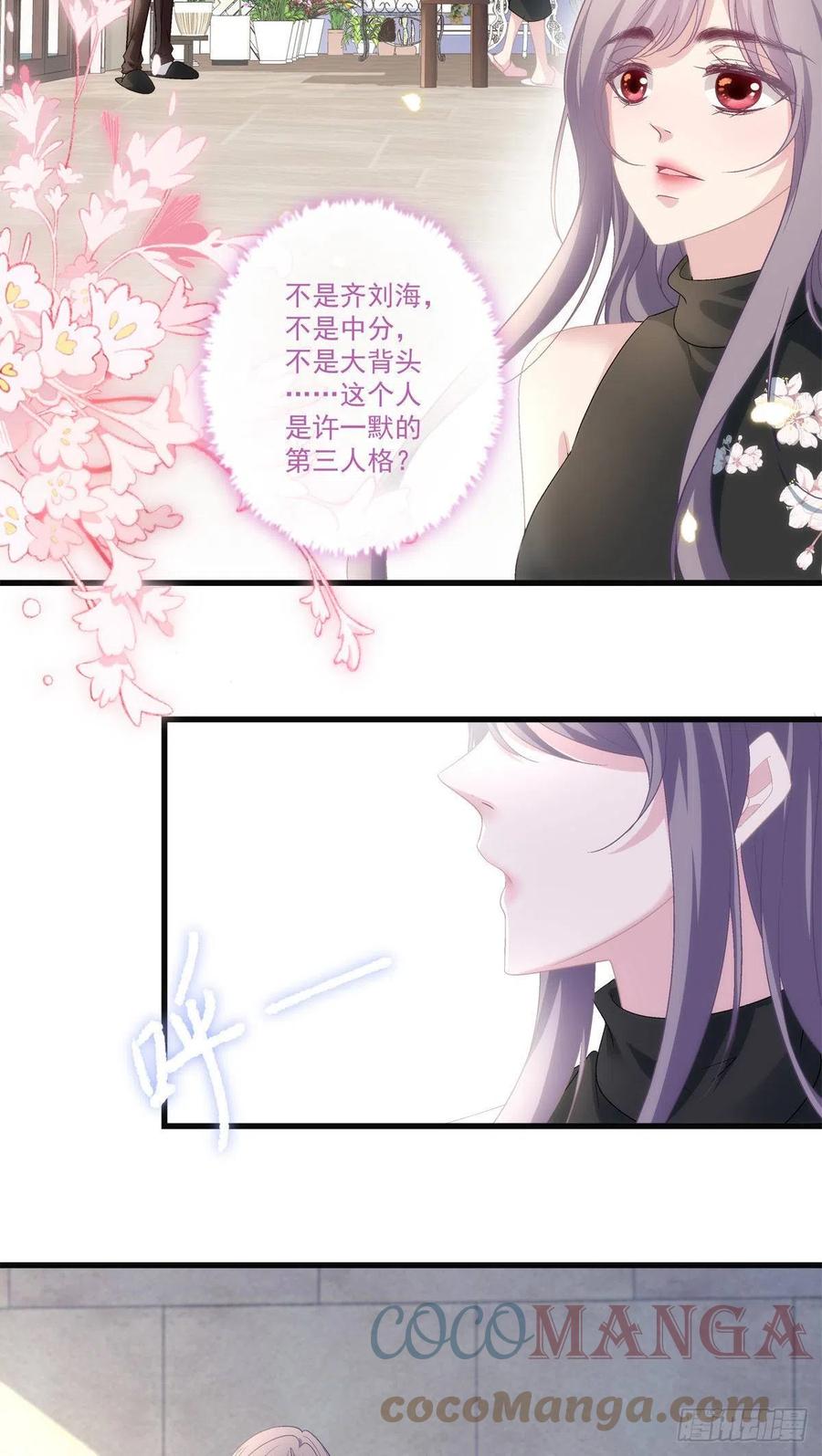 老公每天换人设韩漫全集-57无删减无遮挡章节图片 
