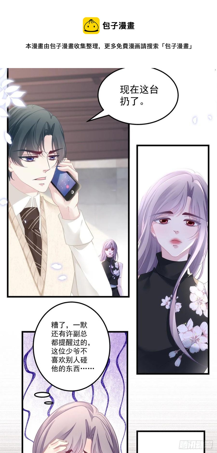 老公每天换人设韩漫全集-57无删减无遮挡章节图片 