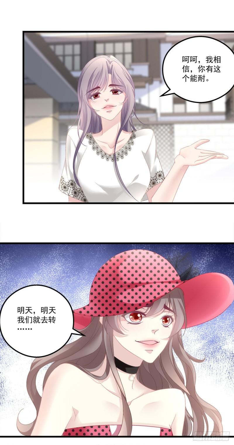 老公每天换人设韩漫全集-58无删减无遮挡章节图片 