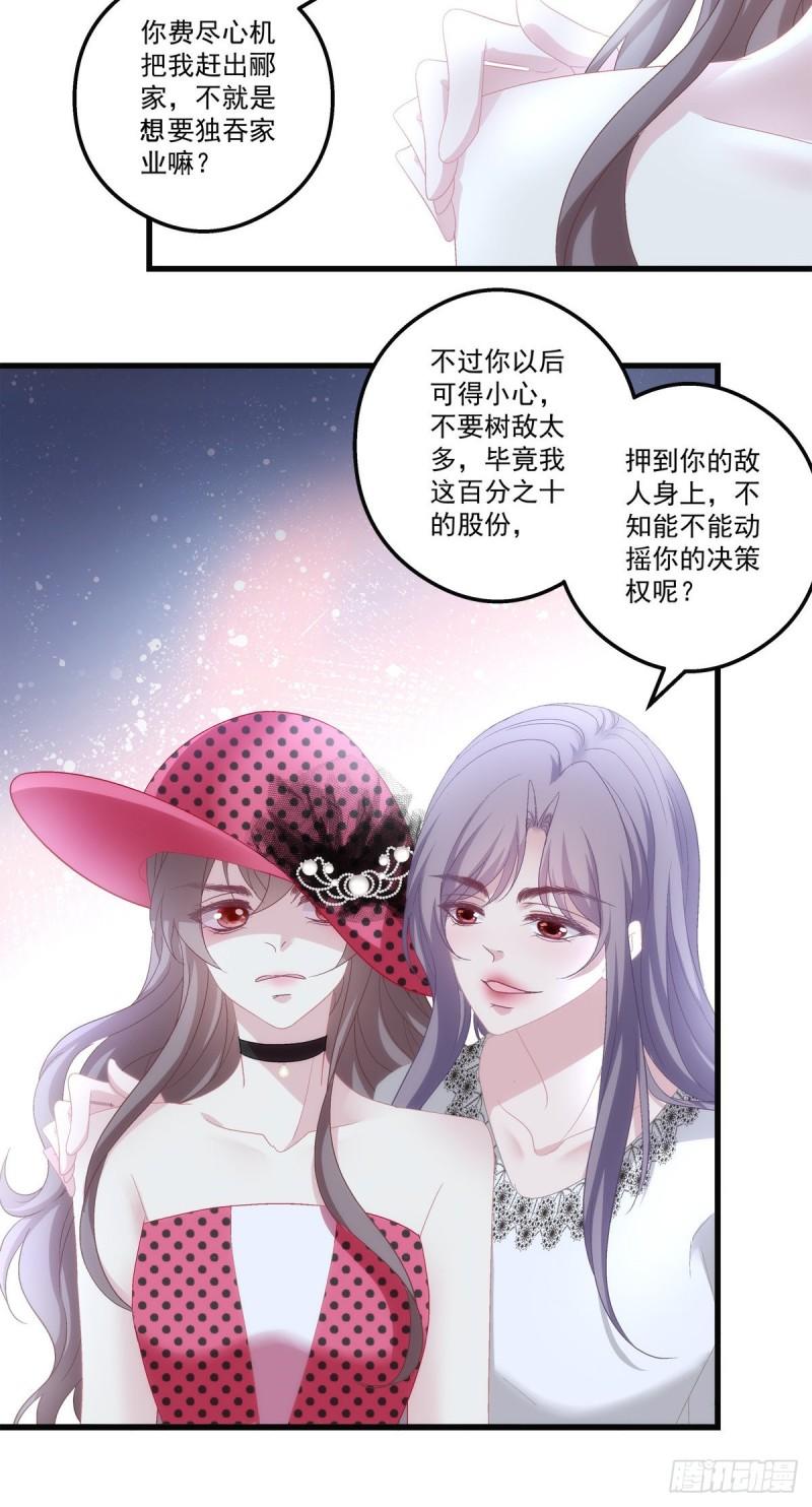 老公每天换人设韩漫全集-58无删减无遮挡章节图片 