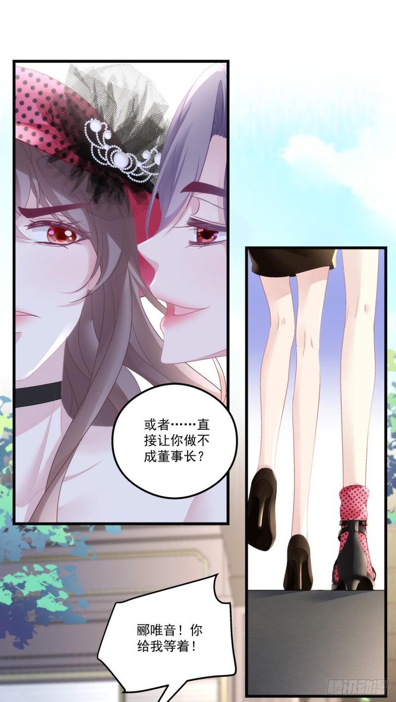 老公每天换人设韩漫全集-58无删减无遮挡章节图片 