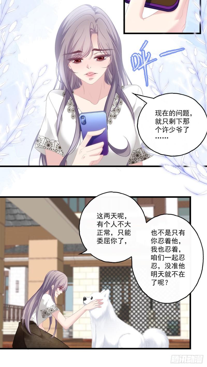 老公每天换人设韩漫全集-58无删减无遮挡章节图片 