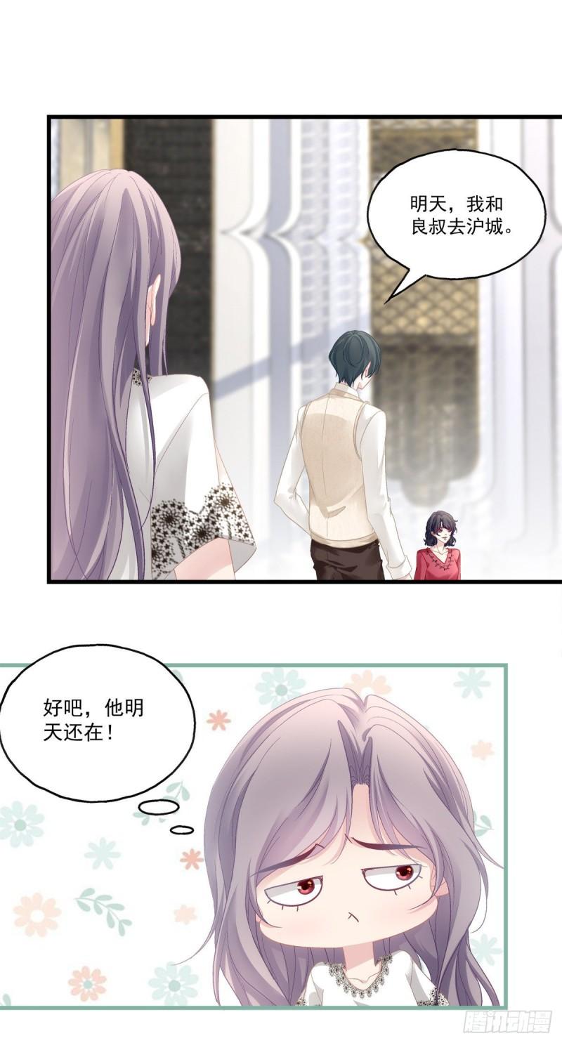 老公每天换人设韩漫全集-58无删减无遮挡章节图片 