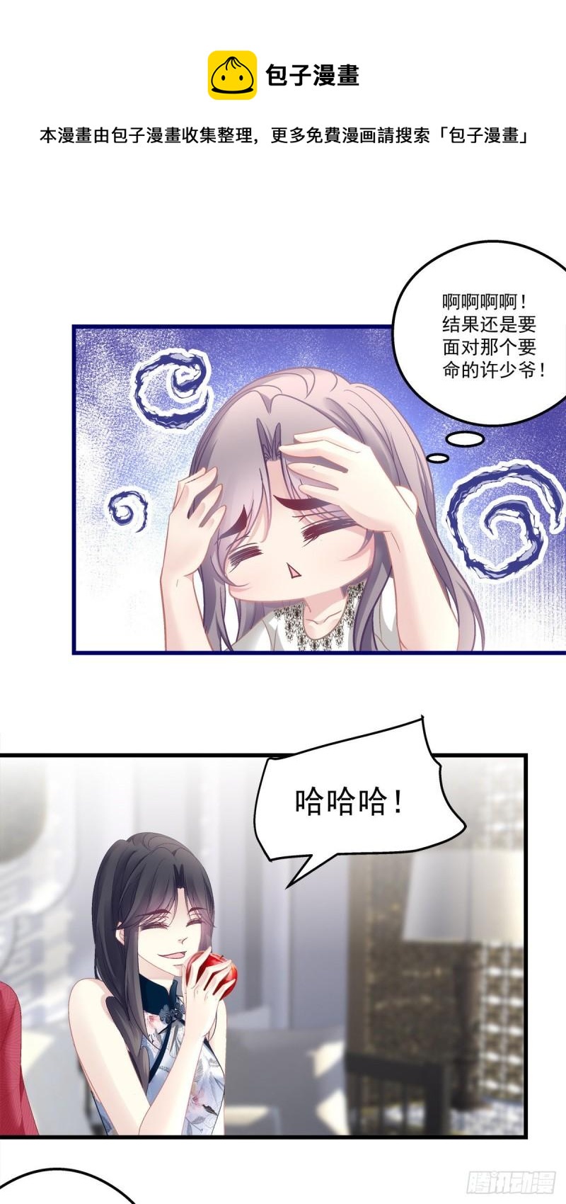 老公每天换人设韩漫全集-58无删减无遮挡章节图片 
