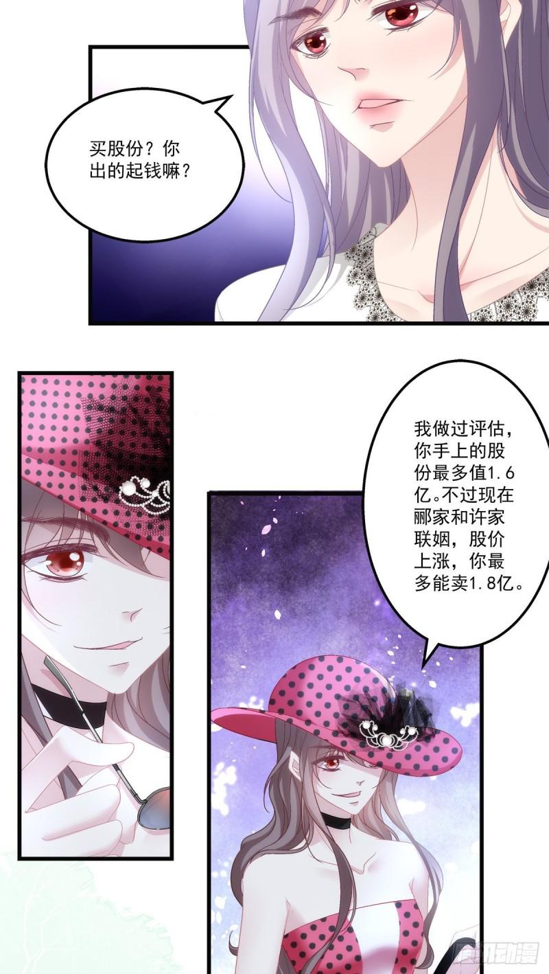 老公每天换人设韩漫全集-58无删减无遮挡章节图片 