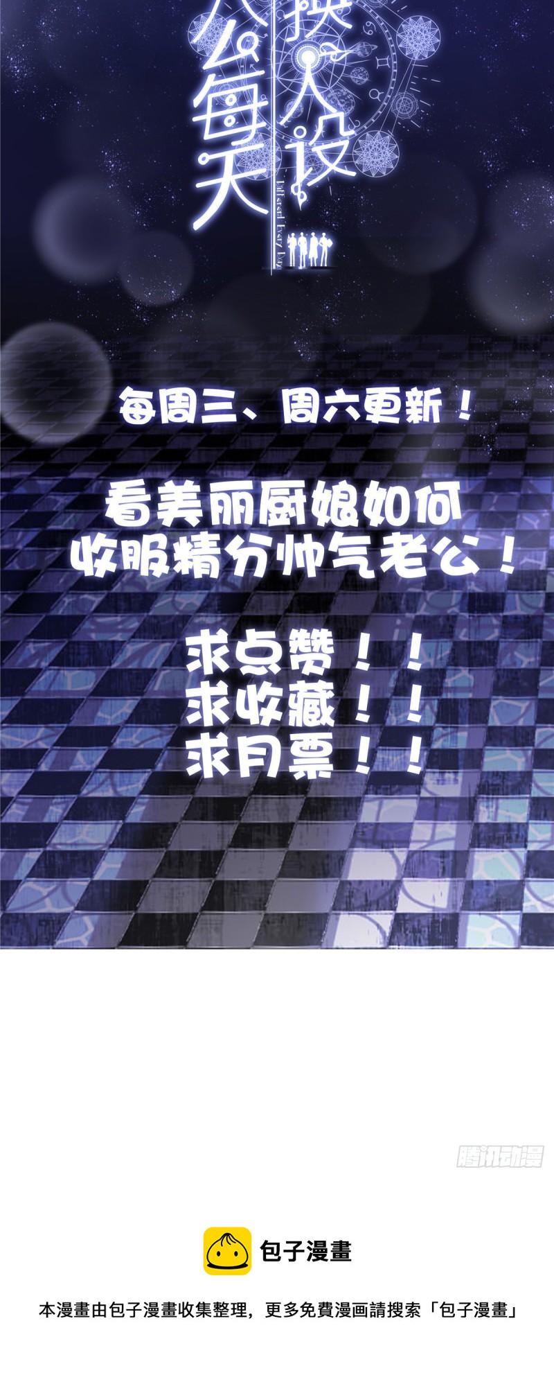 老公每天换人设韩漫全集-58无删减无遮挡章节图片 
