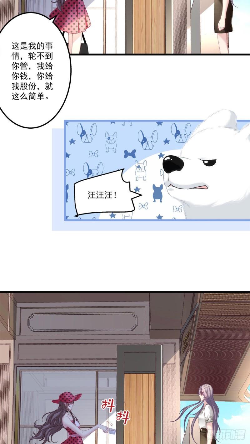 老公每天换人设韩漫全集-58无删减无遮挡章节图片 