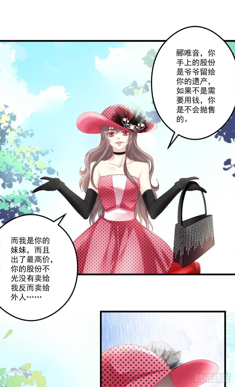 老公每天换人设韩漫全集-58无删减无遮挡章节图片 