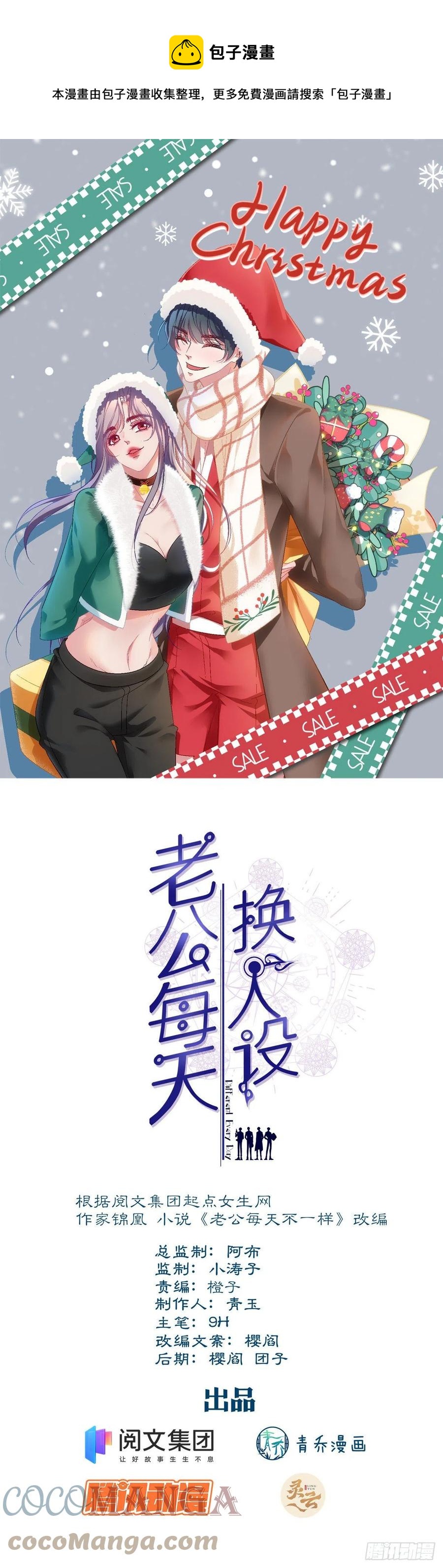 老公每天换人设韩漫全集-59无删减无遮挡章节图片 