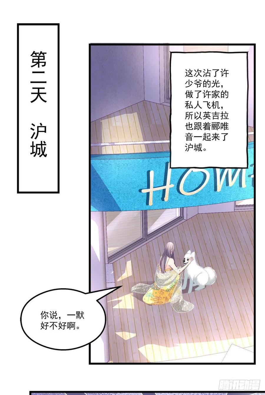 老公每天换人设韩漫全集-59无删减无遮挡章节图片 