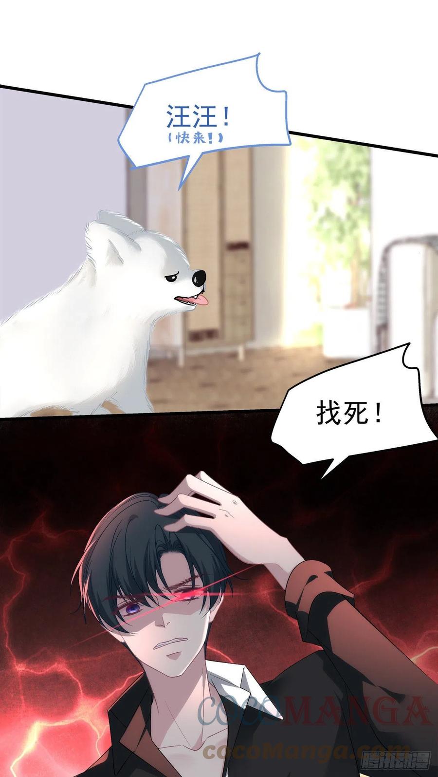 老公每天换人设韩漫全集-59无删减无遮挡章节图片 