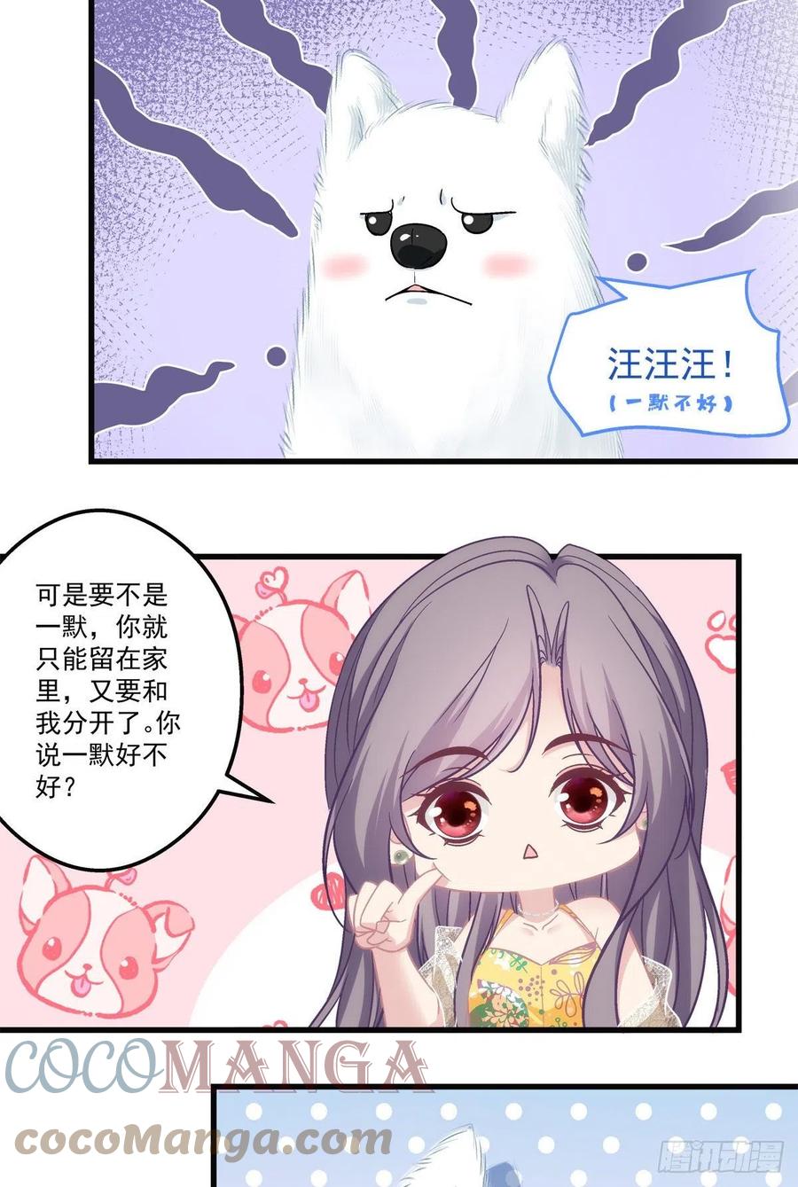 老公每天换人设韩漫全集-59无删减无遮挡章节图片 