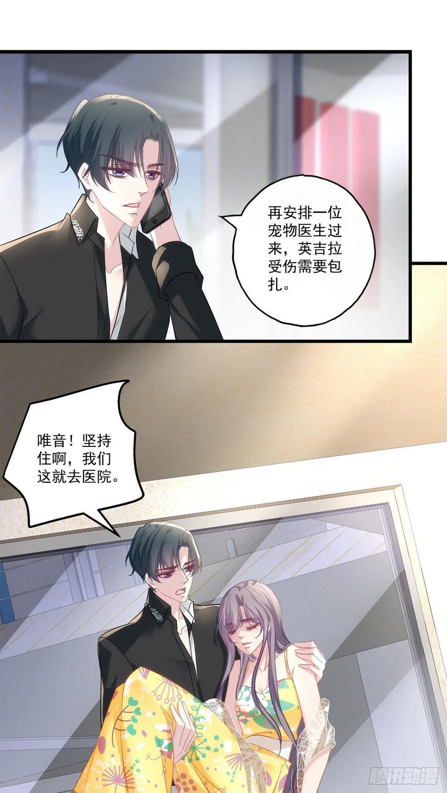 老公每天换人设韩漫全集-59无删减无遮挡章节图片 