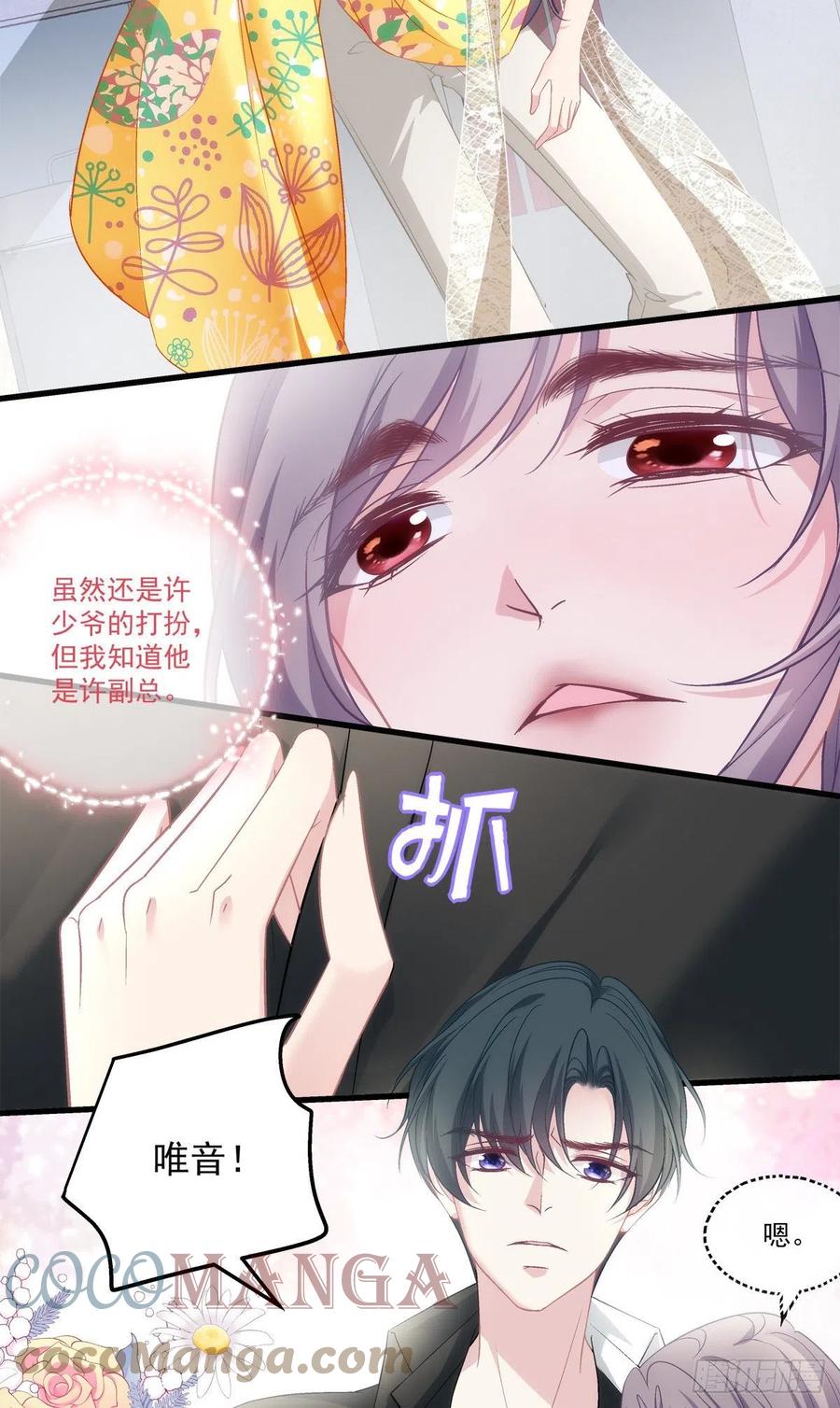 老公每天换人设韩漫全集-59无删减无遮挡章节图片 