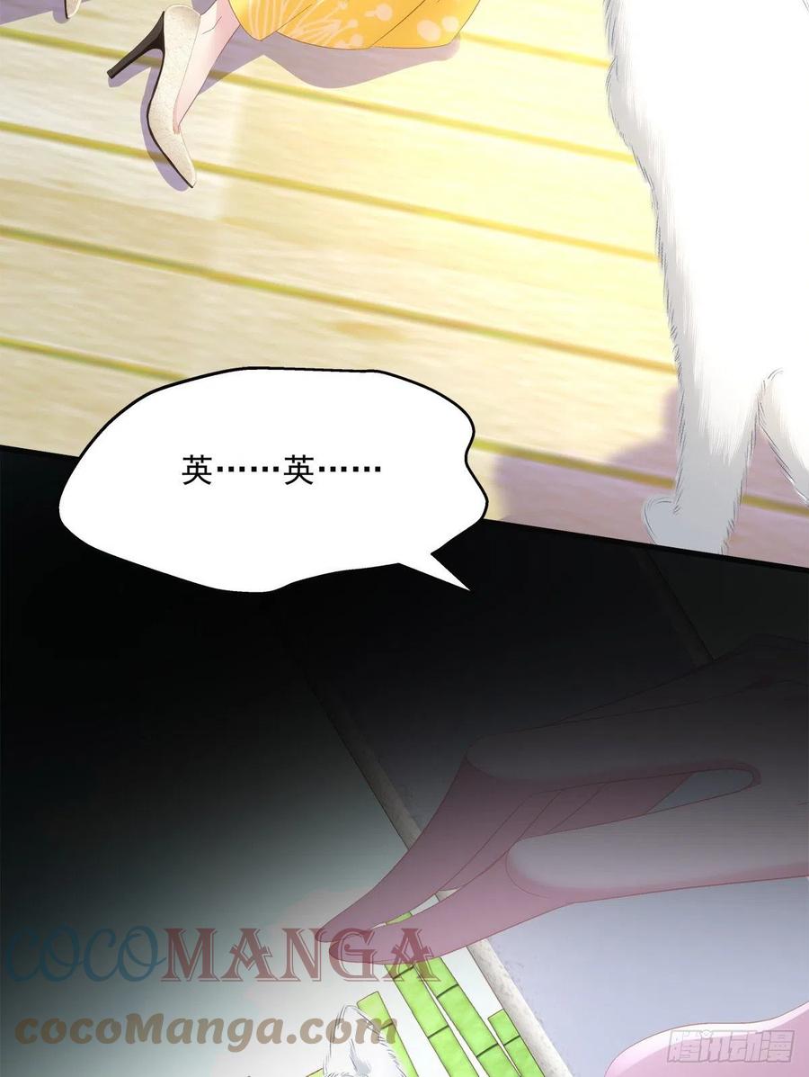 老公每天换人设韩漫全集-59无删减无遮挡章节图片 
