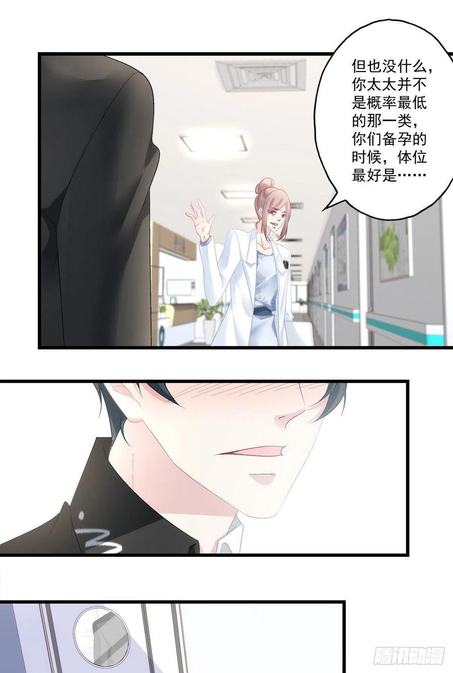 老公每天换人设韩漫全集-60无删减无遮挡章节图片 